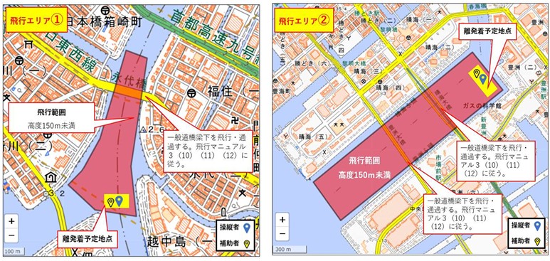 東京湾ドローン飛行の申請手続き事例｜矢野事務所